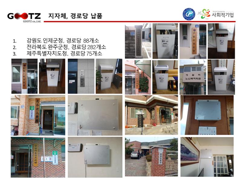 공기살균기 20페이지