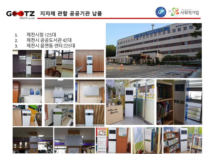 공기살균기 21페이지