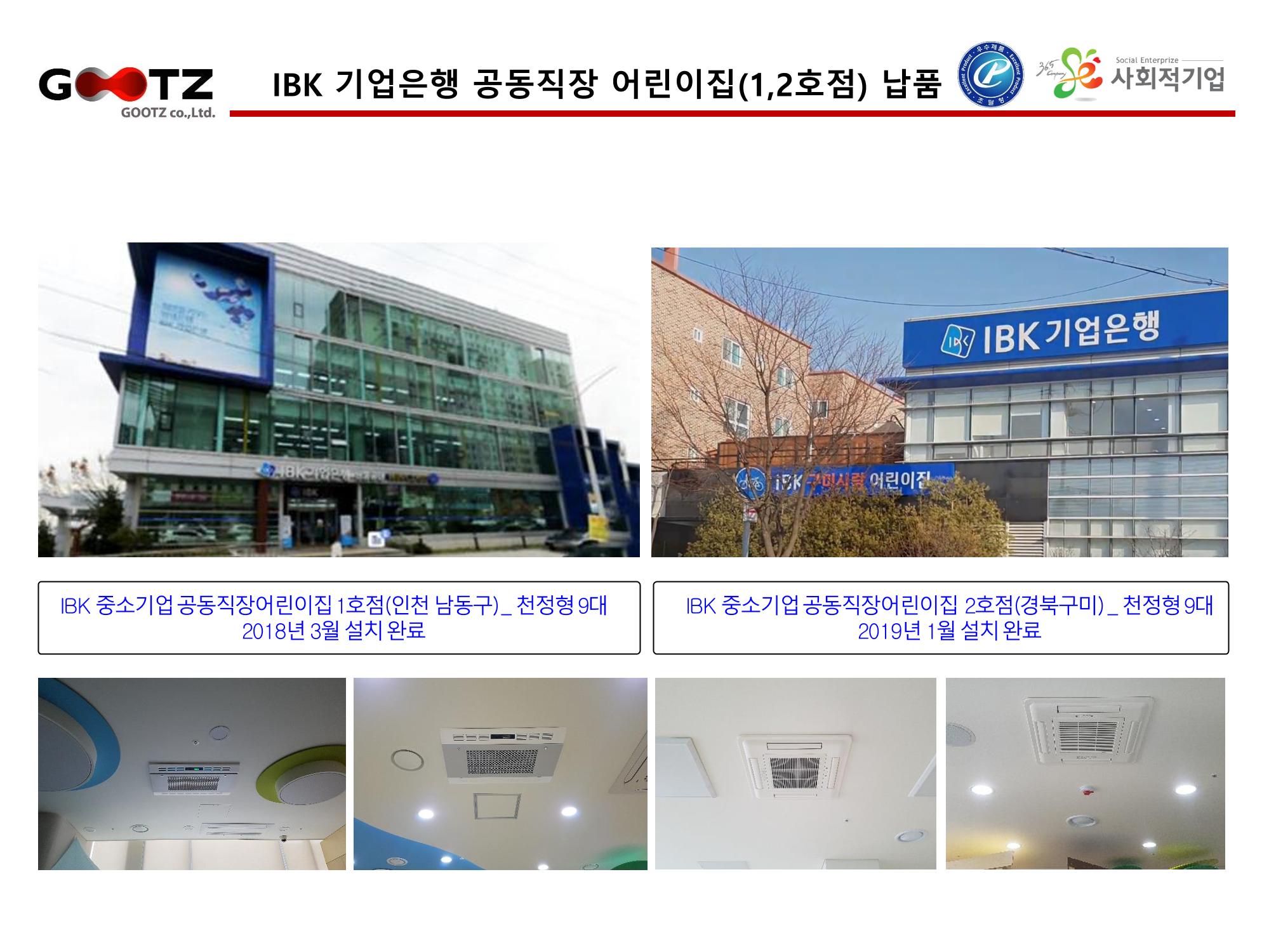 공기살균기 23페이지
