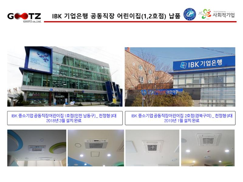 공기살균기 23페이지