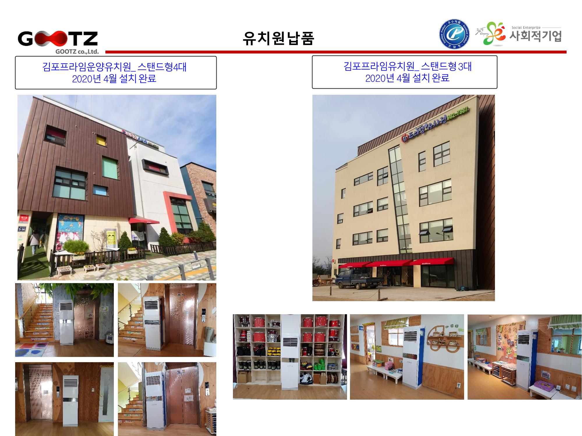공기살균기 24페이지