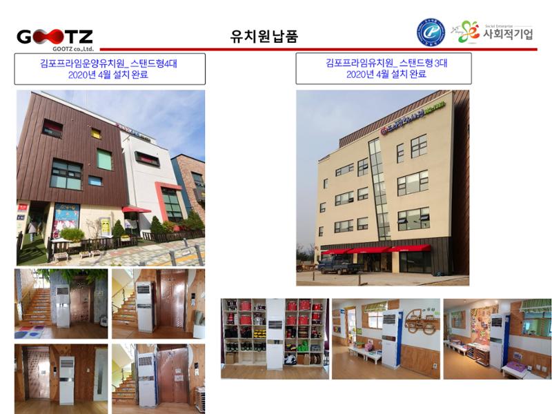 공기살균기 24페이지