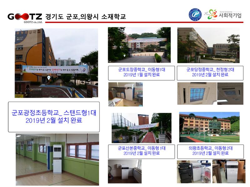 공기살균기 25페이지