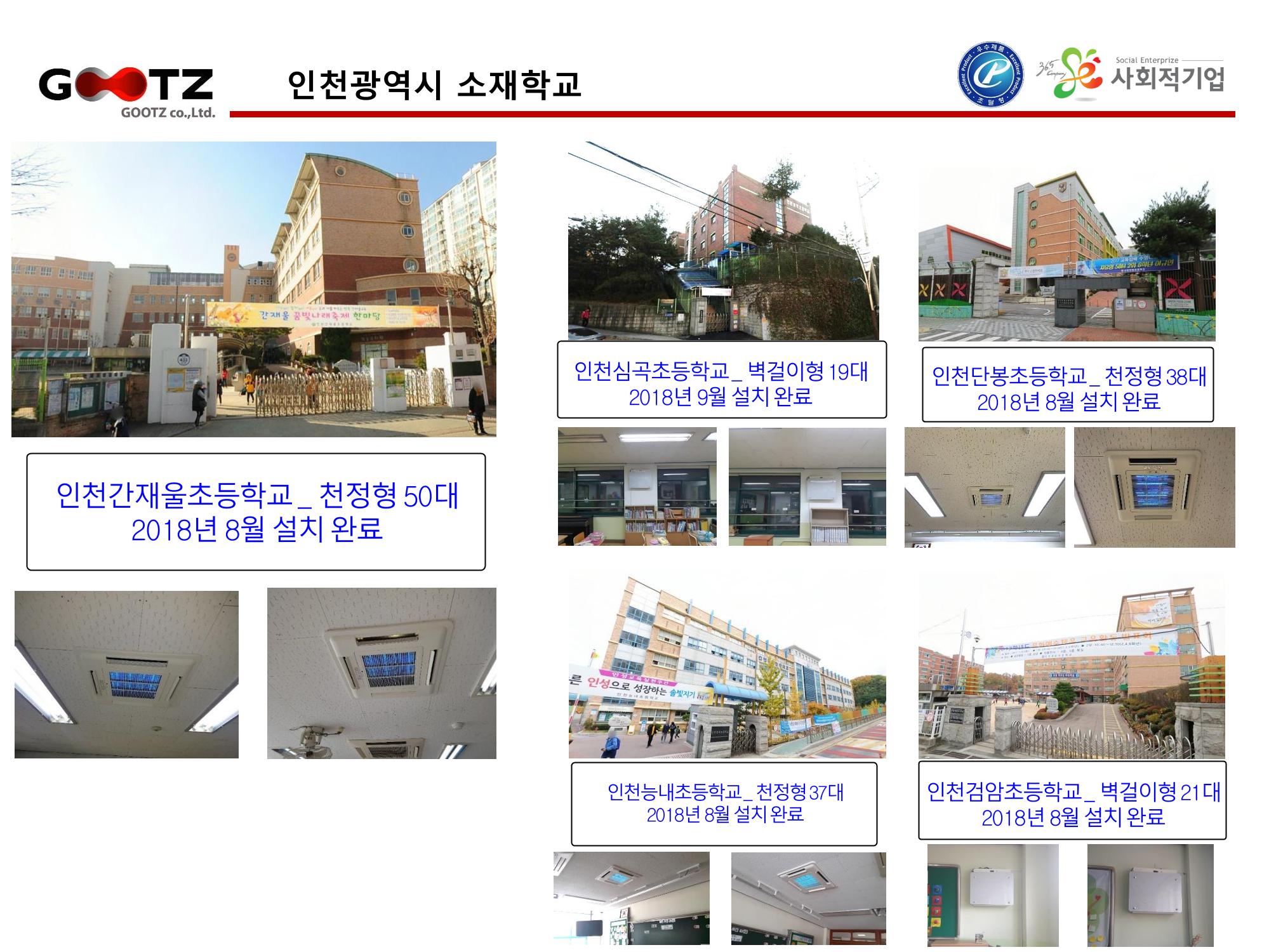 공기살균기 26페이지
