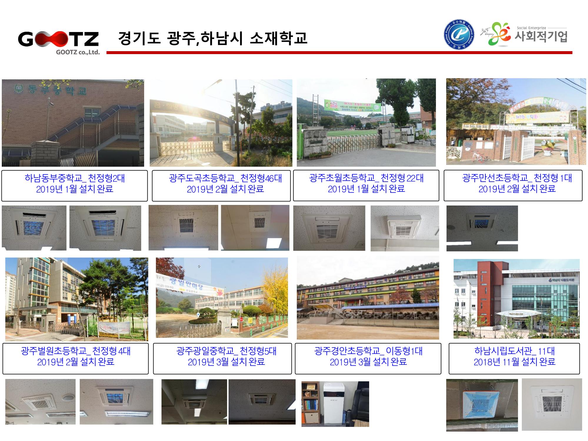 공기살균기 27페이지
