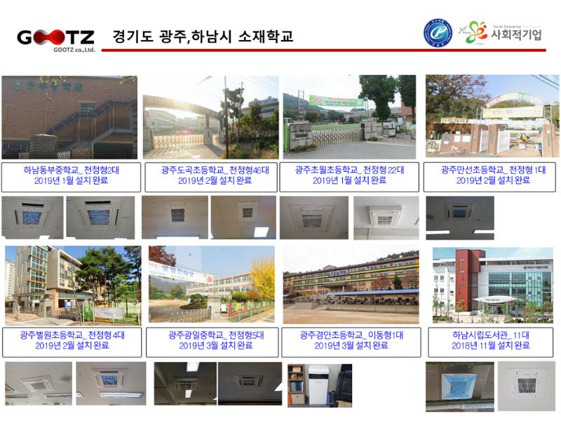 공기살균기 27페이지