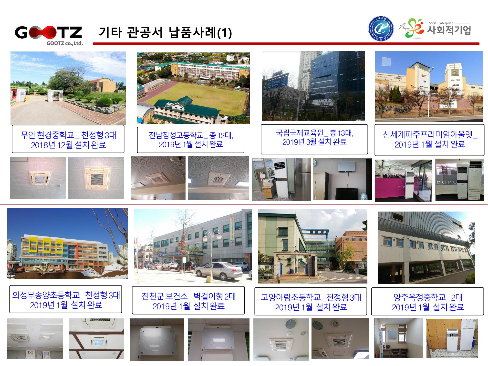 공기살균기 28페이지