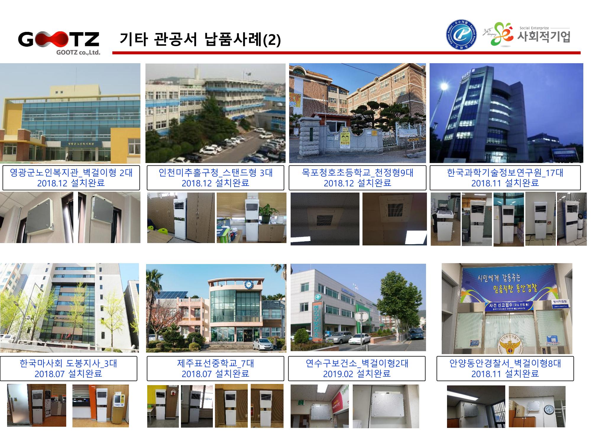 공기살균기 29페이지