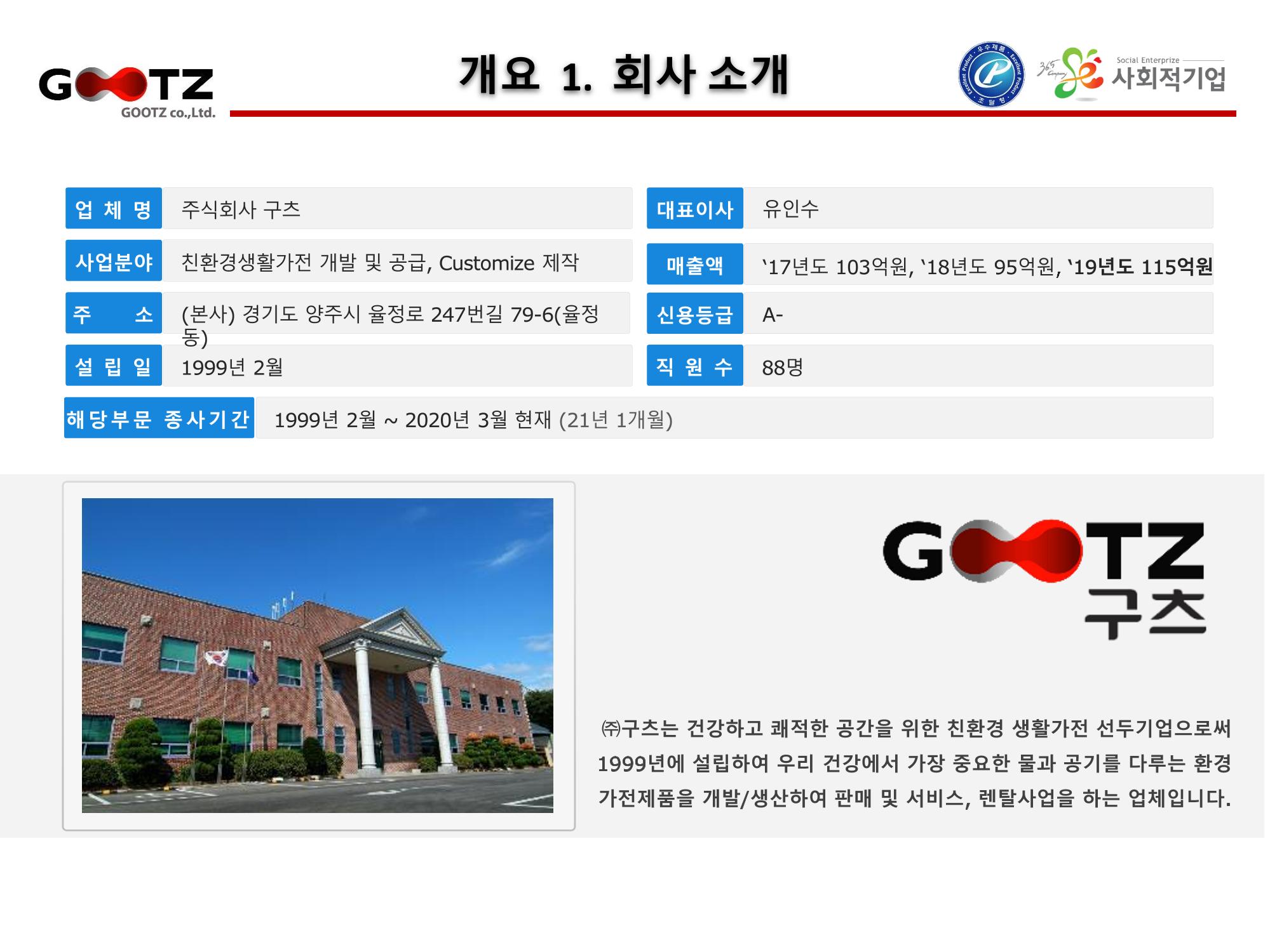 공기살균기 3페이지