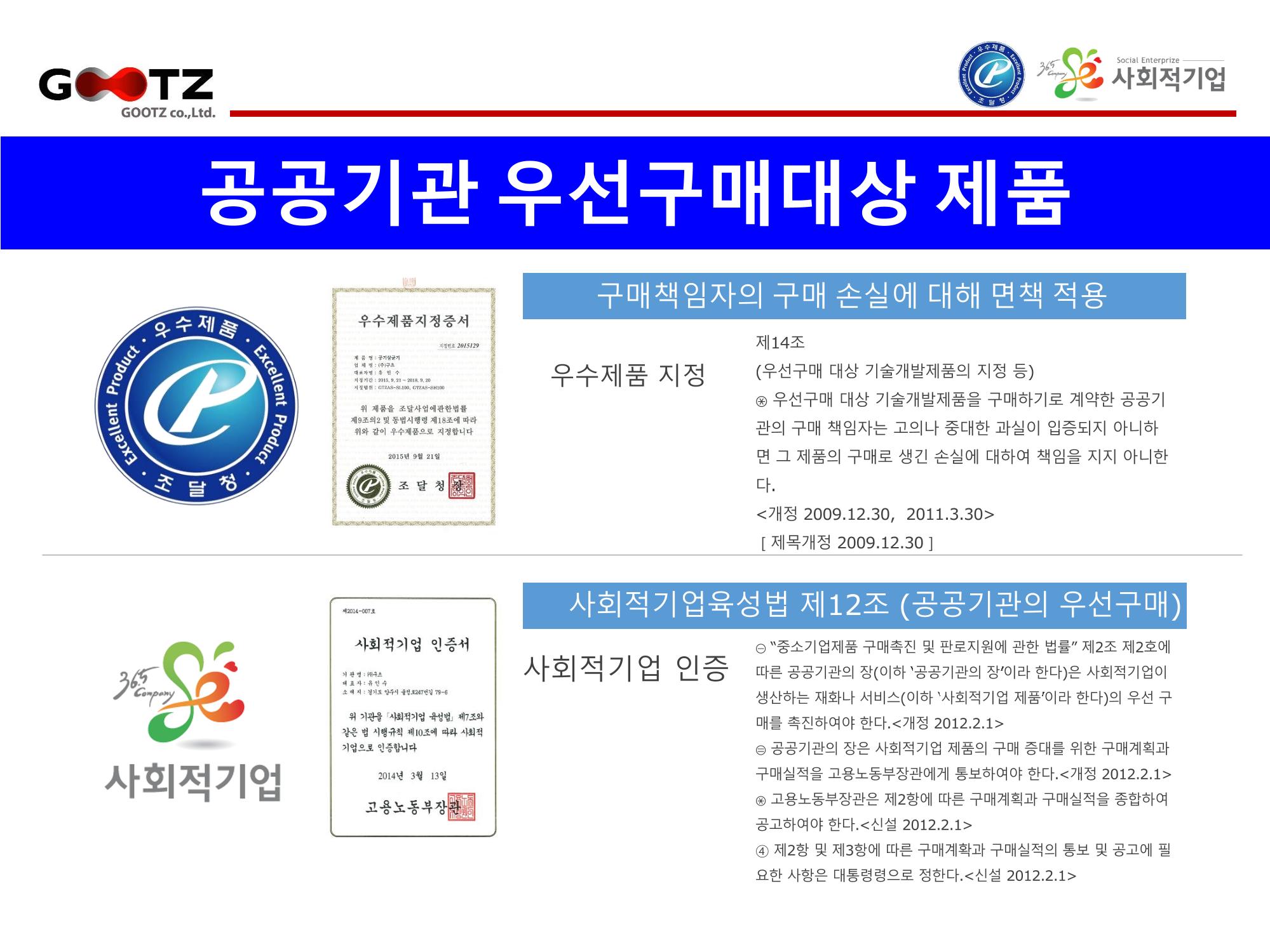 공기살균기 8페이지