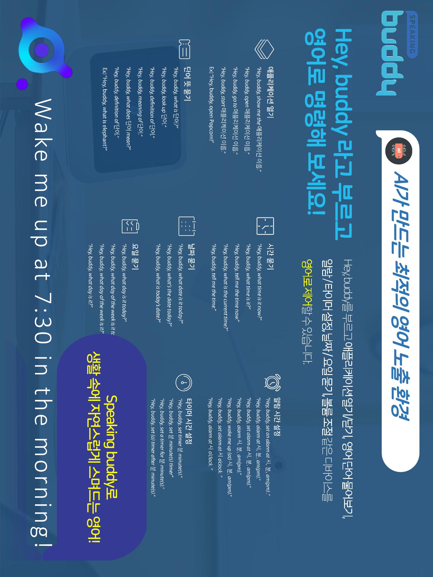 AI인공지능영어(유치,초등) 11페이지