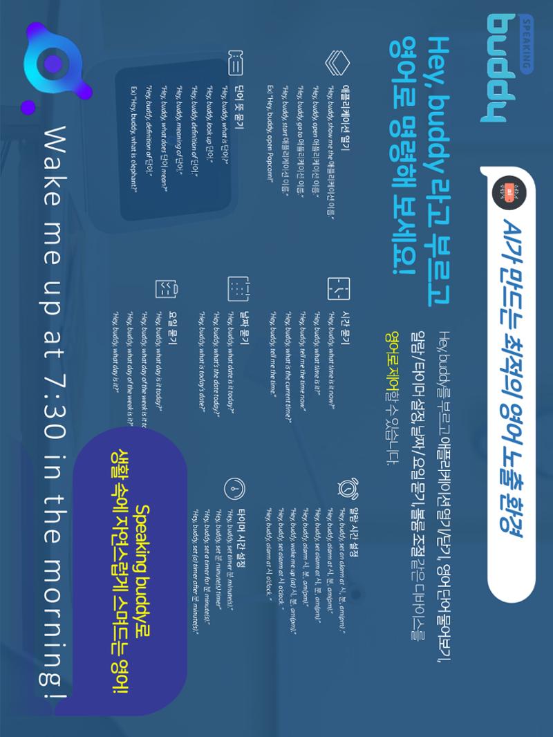 AI인공지능영어(유치,초등) 11페이지