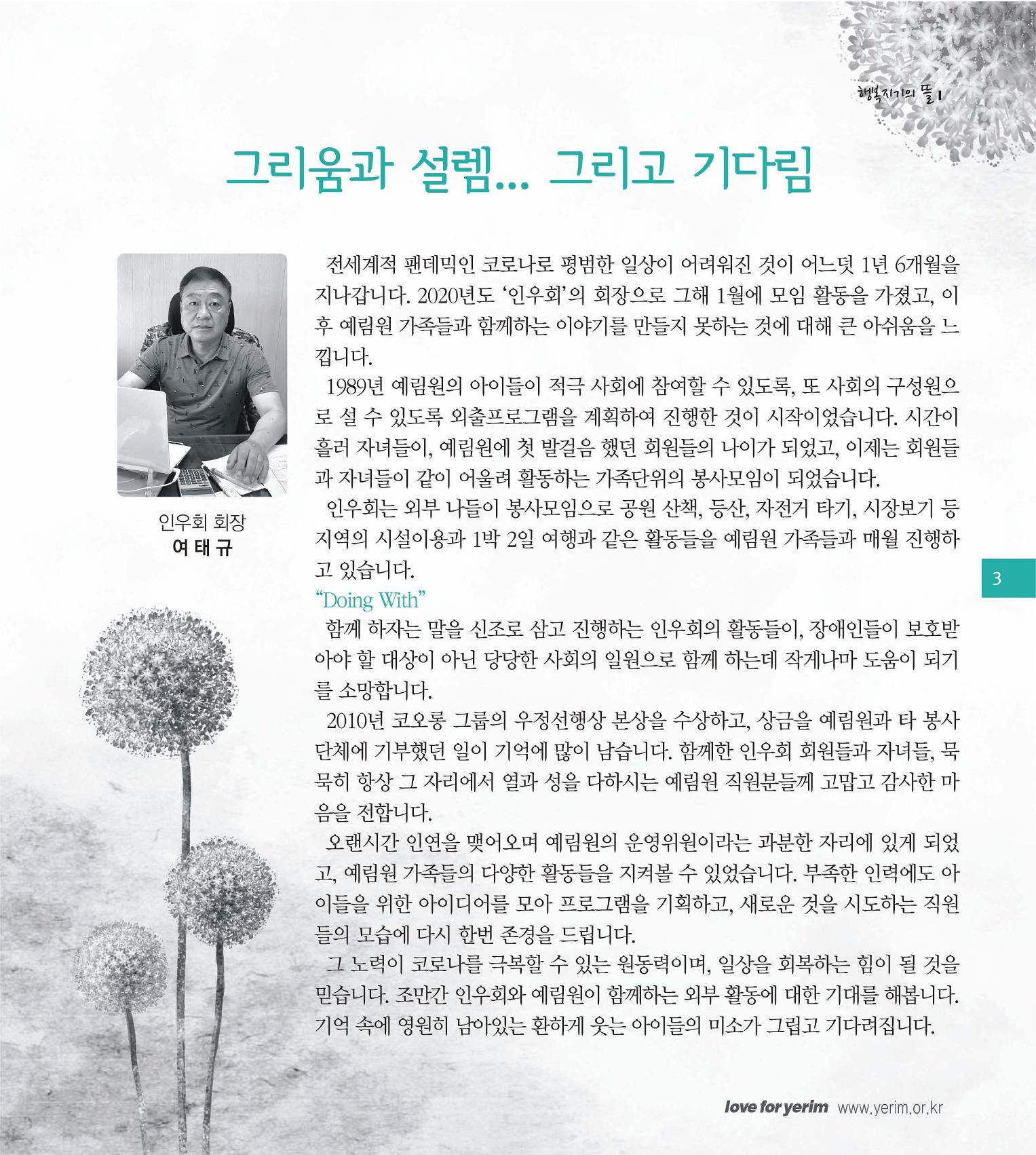 손에 손잡고 173호 3페이지