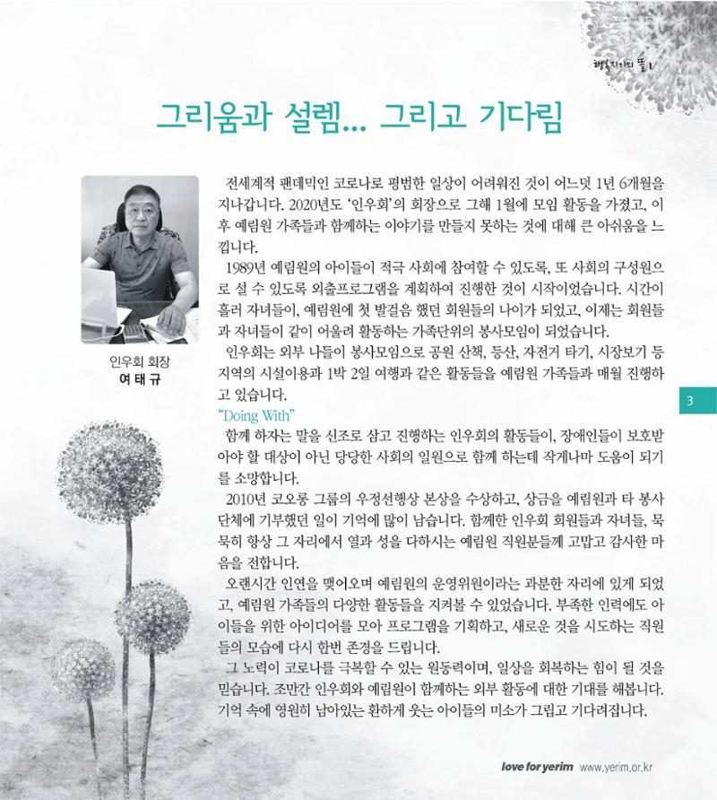 손에 손잡고 173호 3페이지