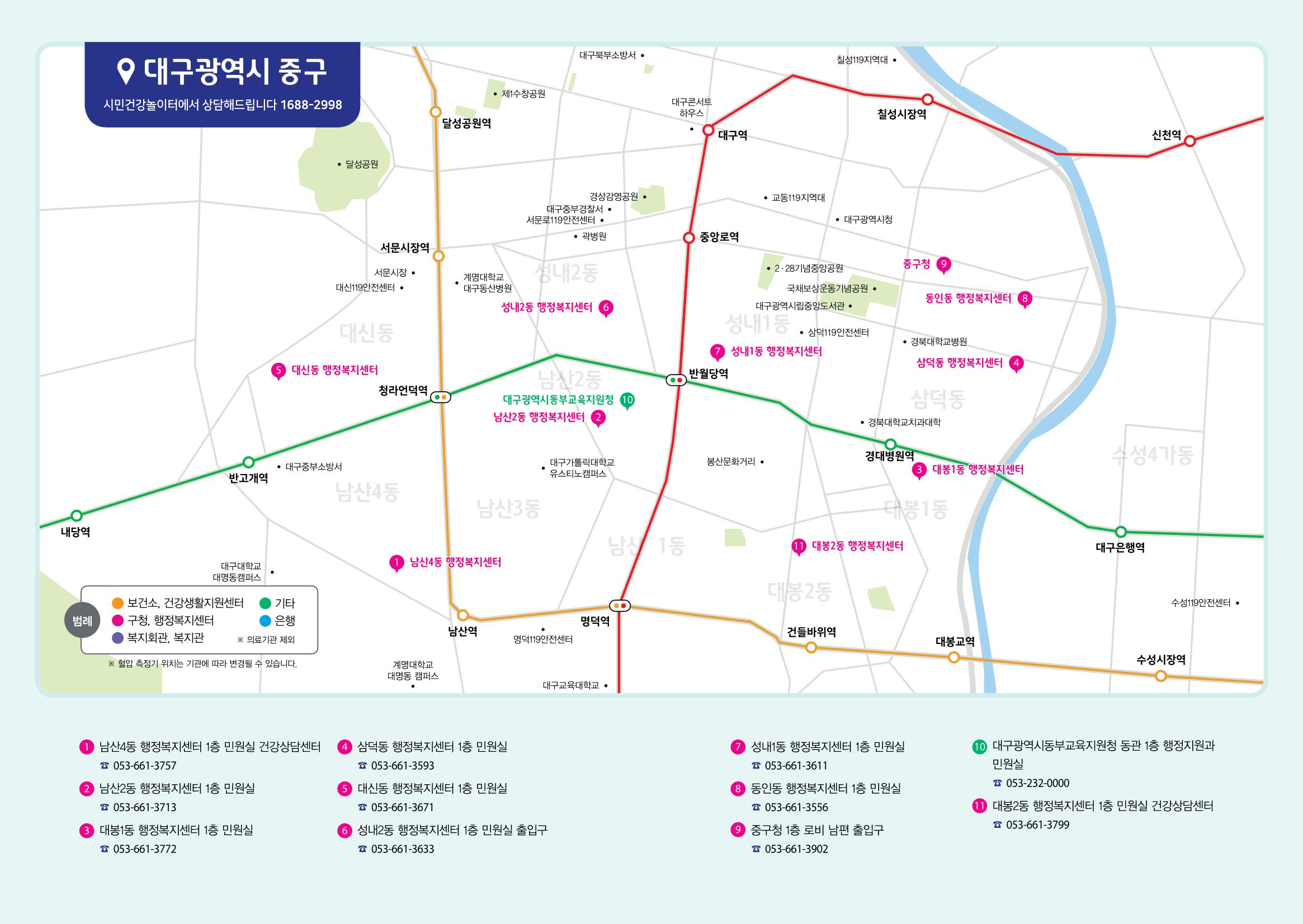 대구시민건강놀이터 혈압측정기 위치지도 3페이지
