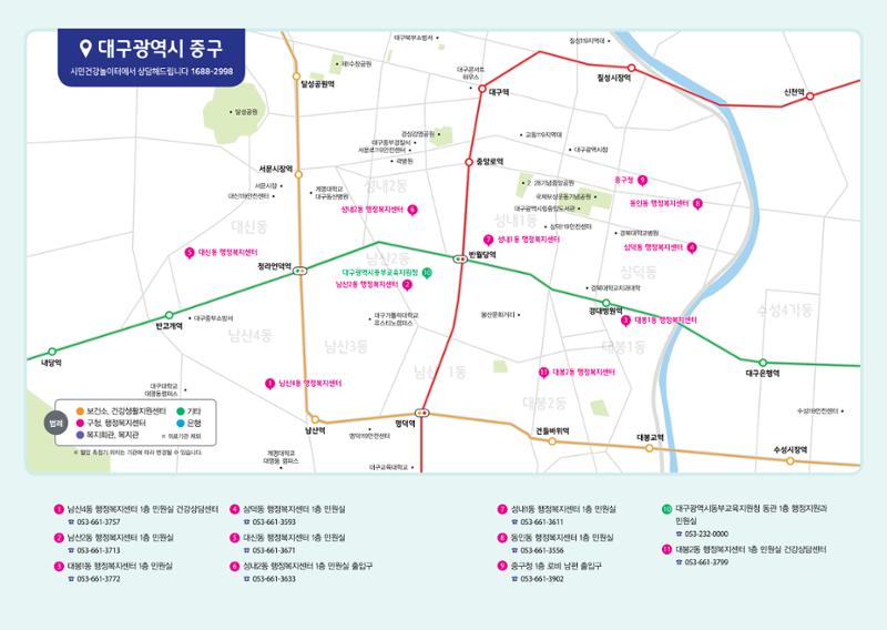 대구시민건강놀이터 혈압측정기 위치지도 3페이지