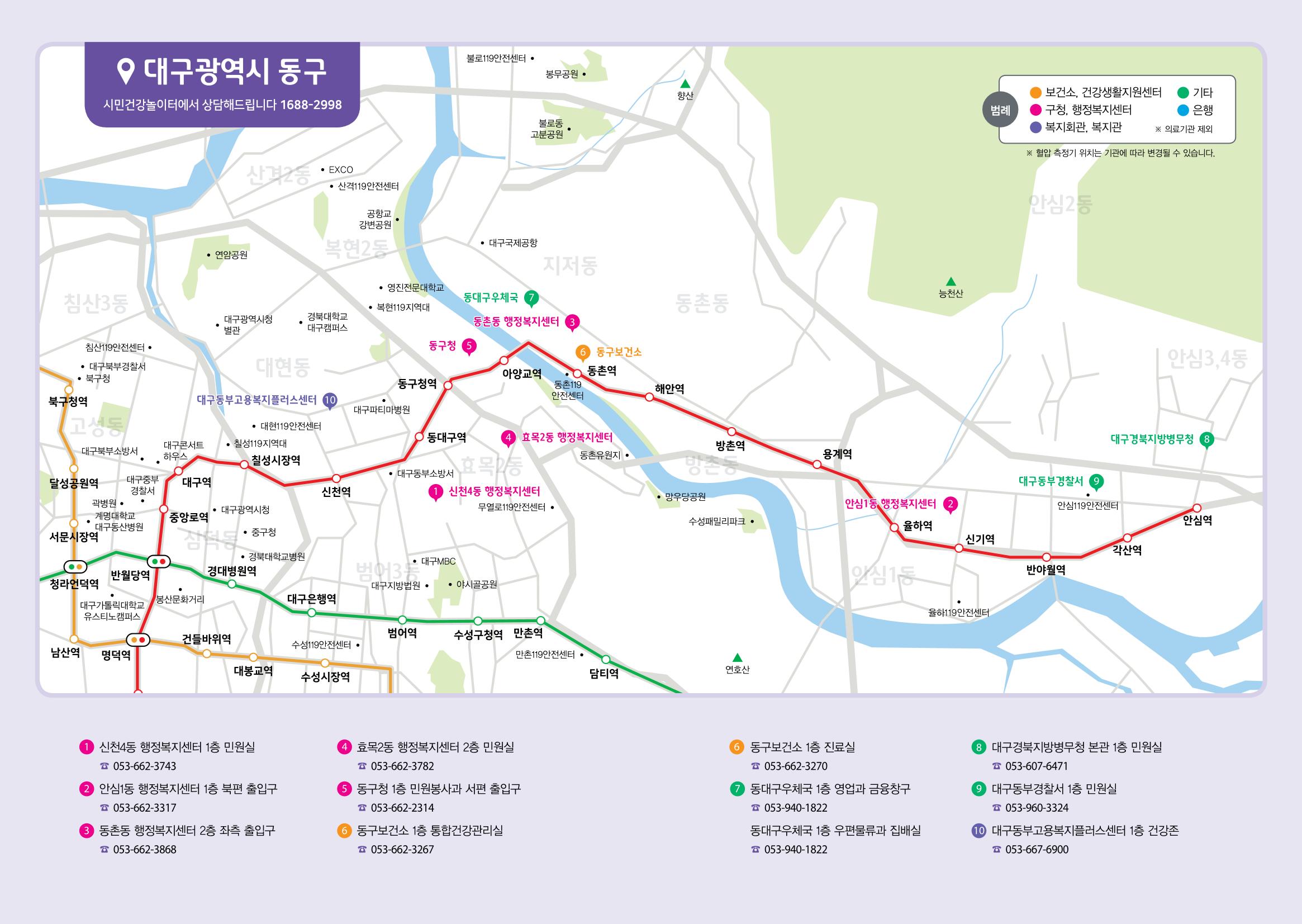 대구시민건강놀이터 혈압측정기 위치지도 4페이지