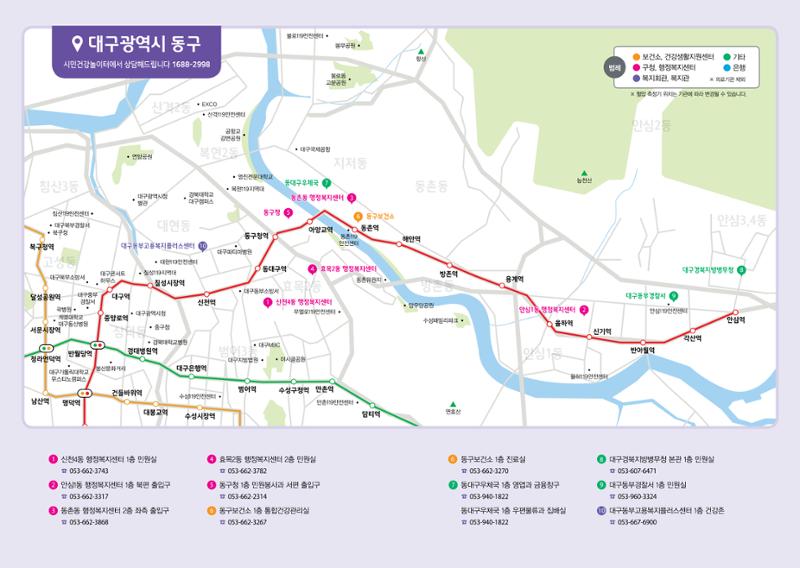 대구시민건강놀이터 혈압측정기 위치지도 4페이지