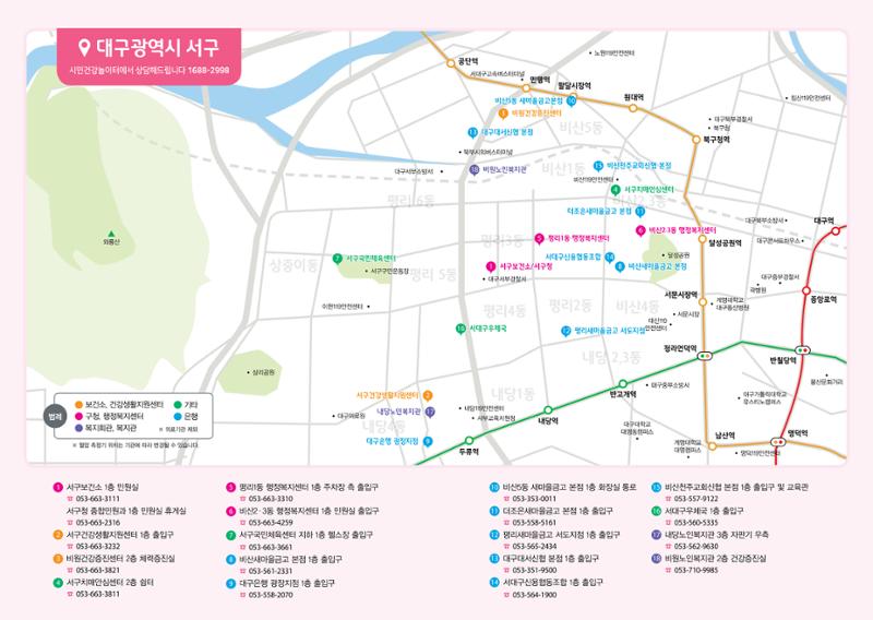 대구시민건강놀이터 혈압측정기 위치지도 5페이지