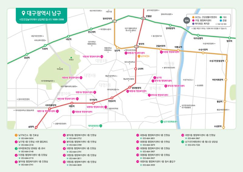 대구시민건강놀이터 혈압측정기 위치지도 6페이지