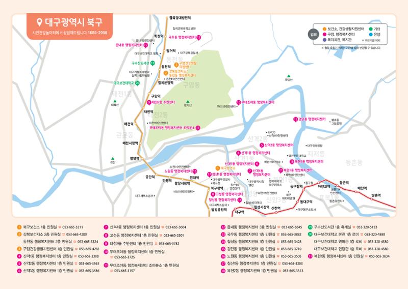 대구시민건강놀이터 혈압측정기 위치지도 7페이지