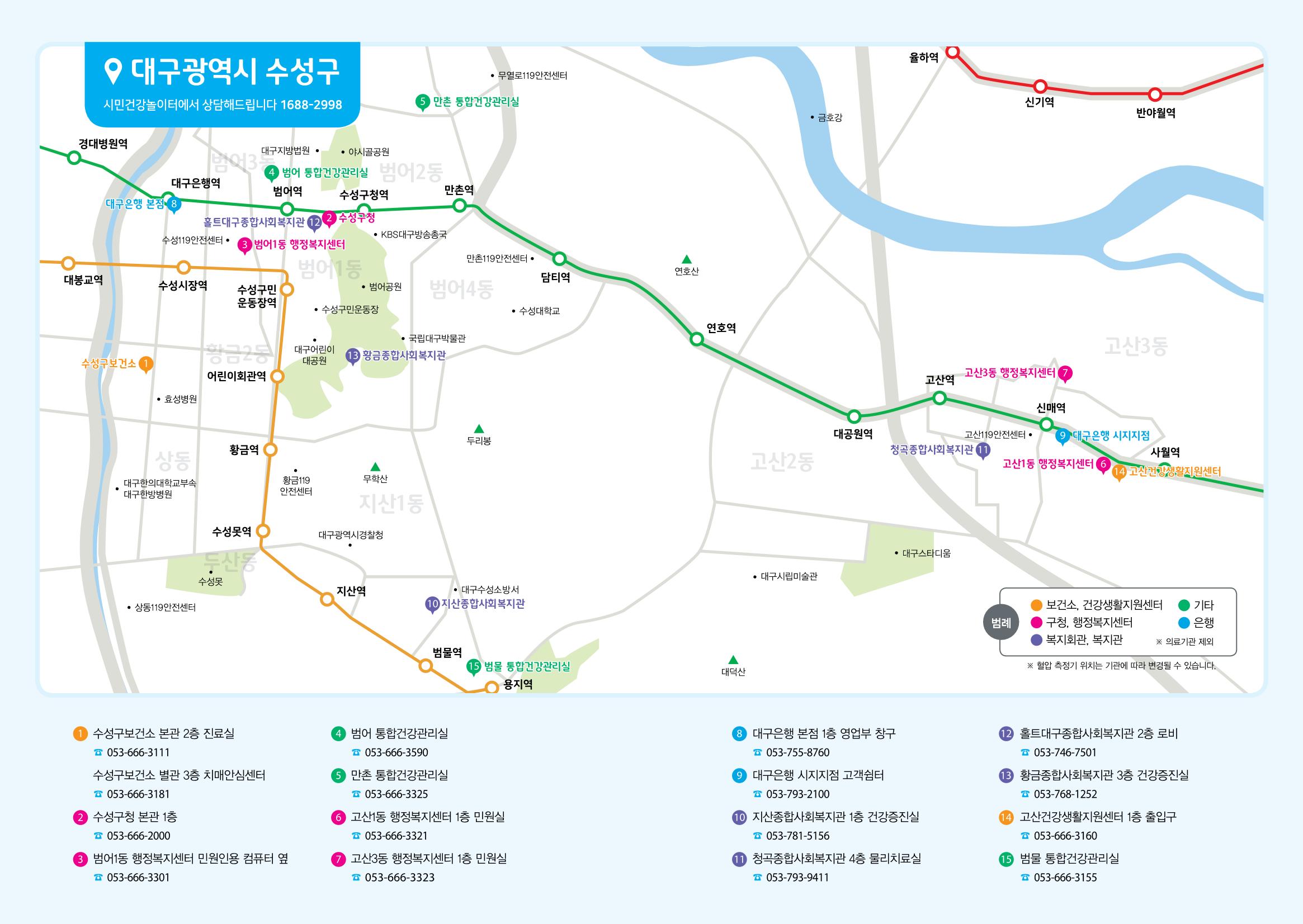 대구시민건강놀이터 혈압측정기 위치지도 8페이지