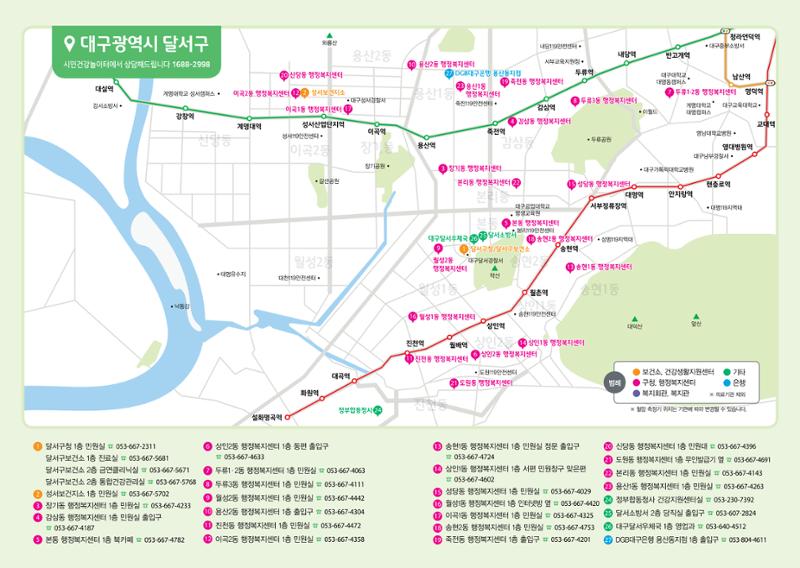 대구시민건강놀이터 혈압측정기 위치지도 9페이지