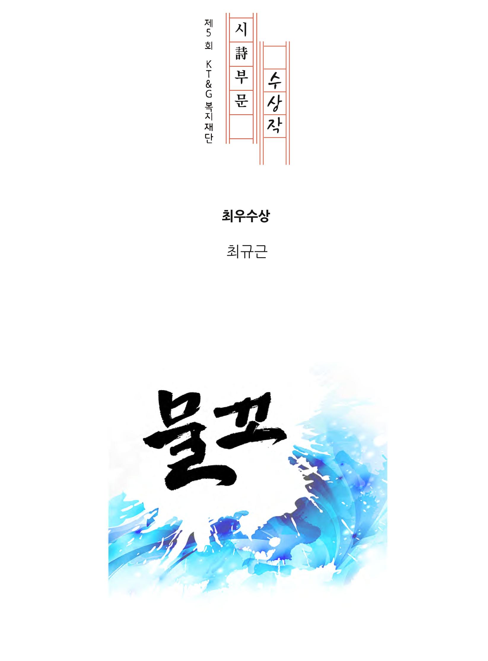 물꼬 1페이지