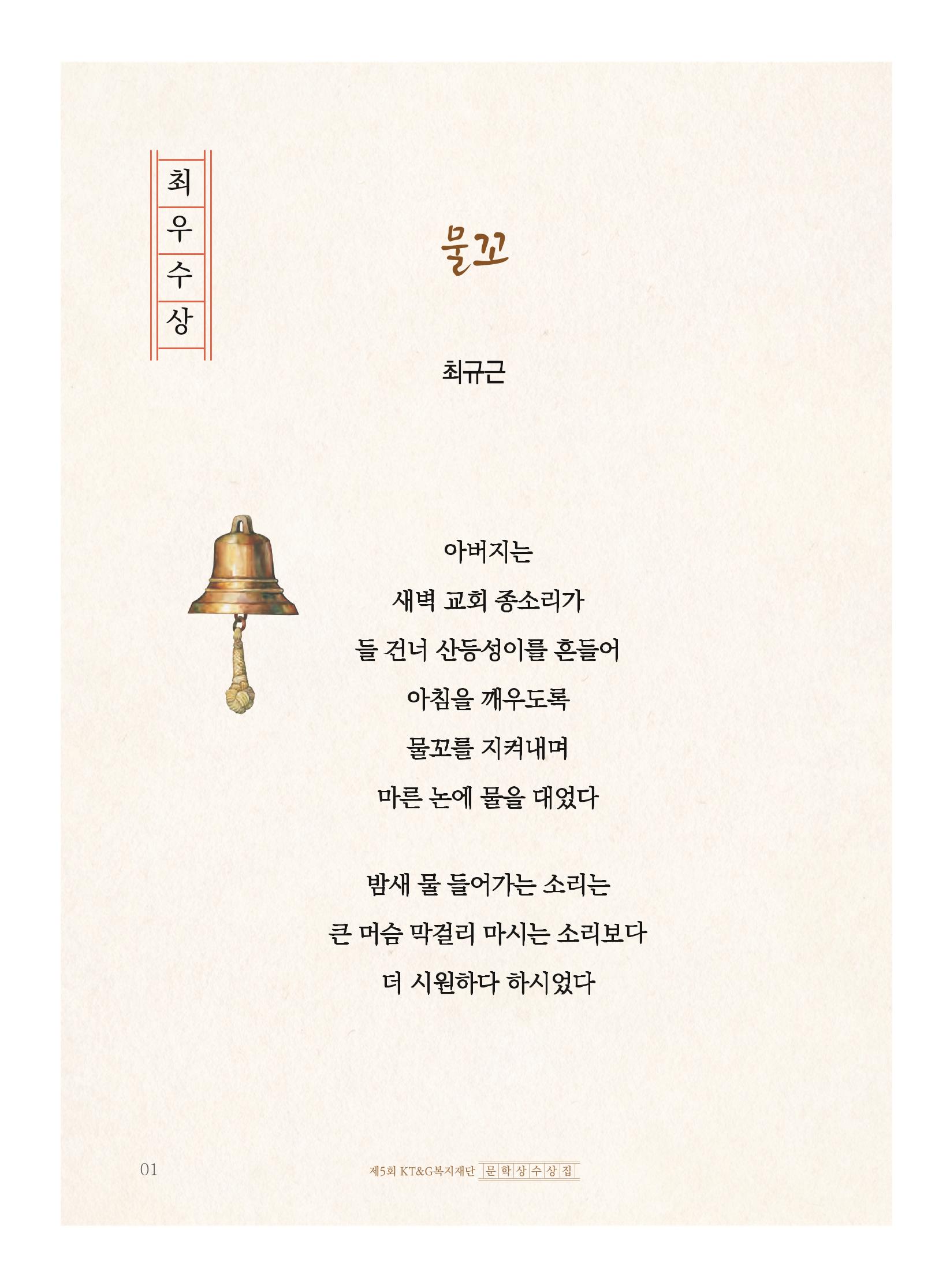 물꼬 2페이지