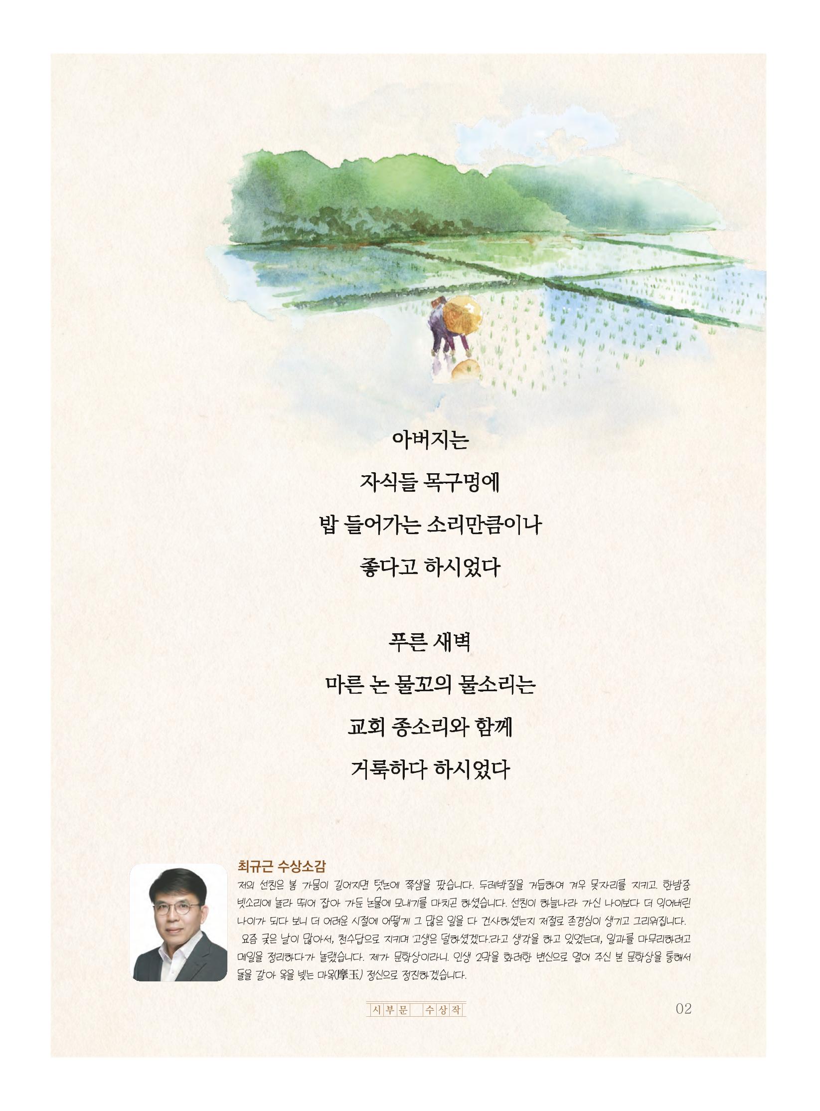 물꼬 3페이지