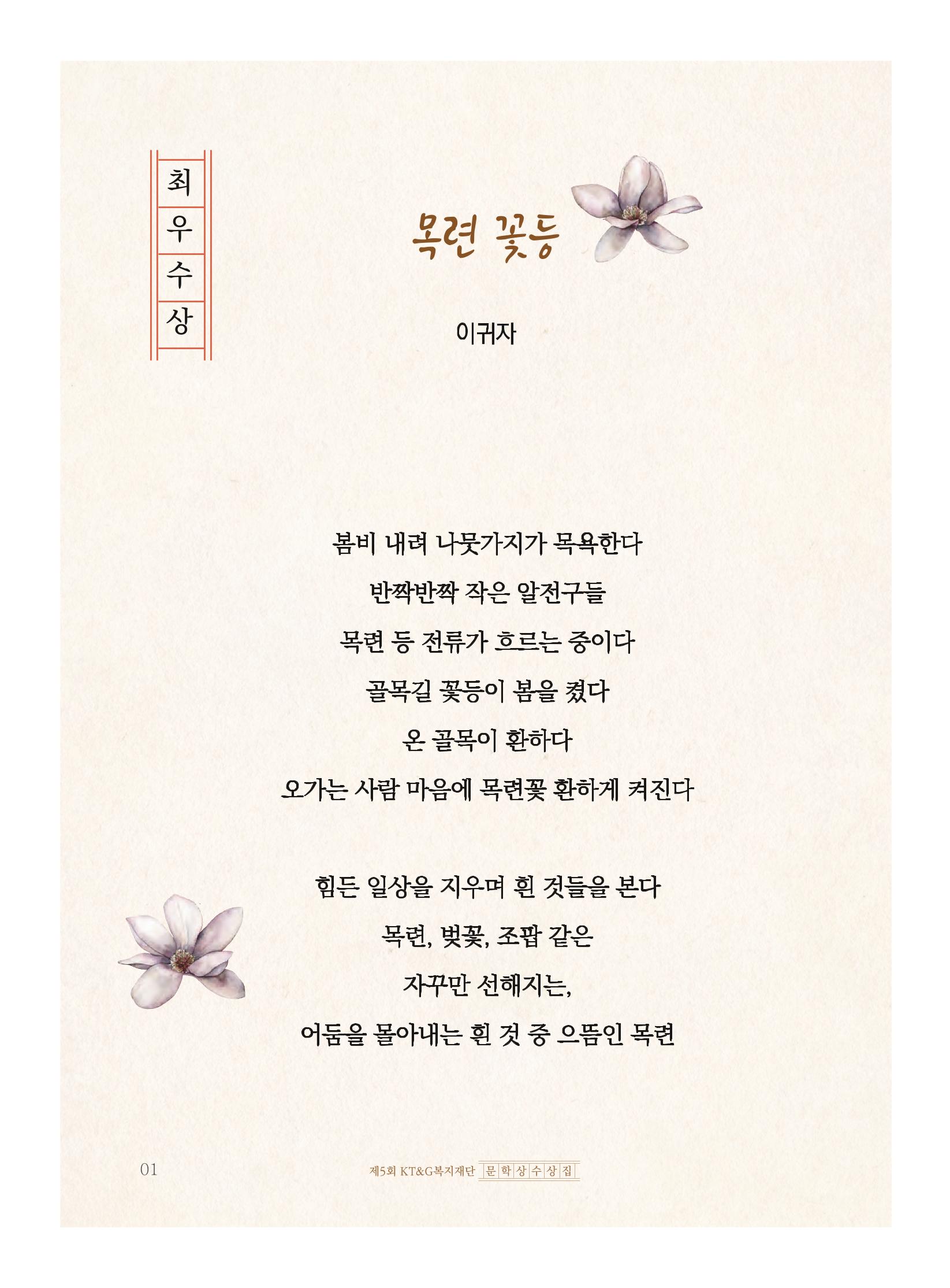 목련 꽃등 2페이지