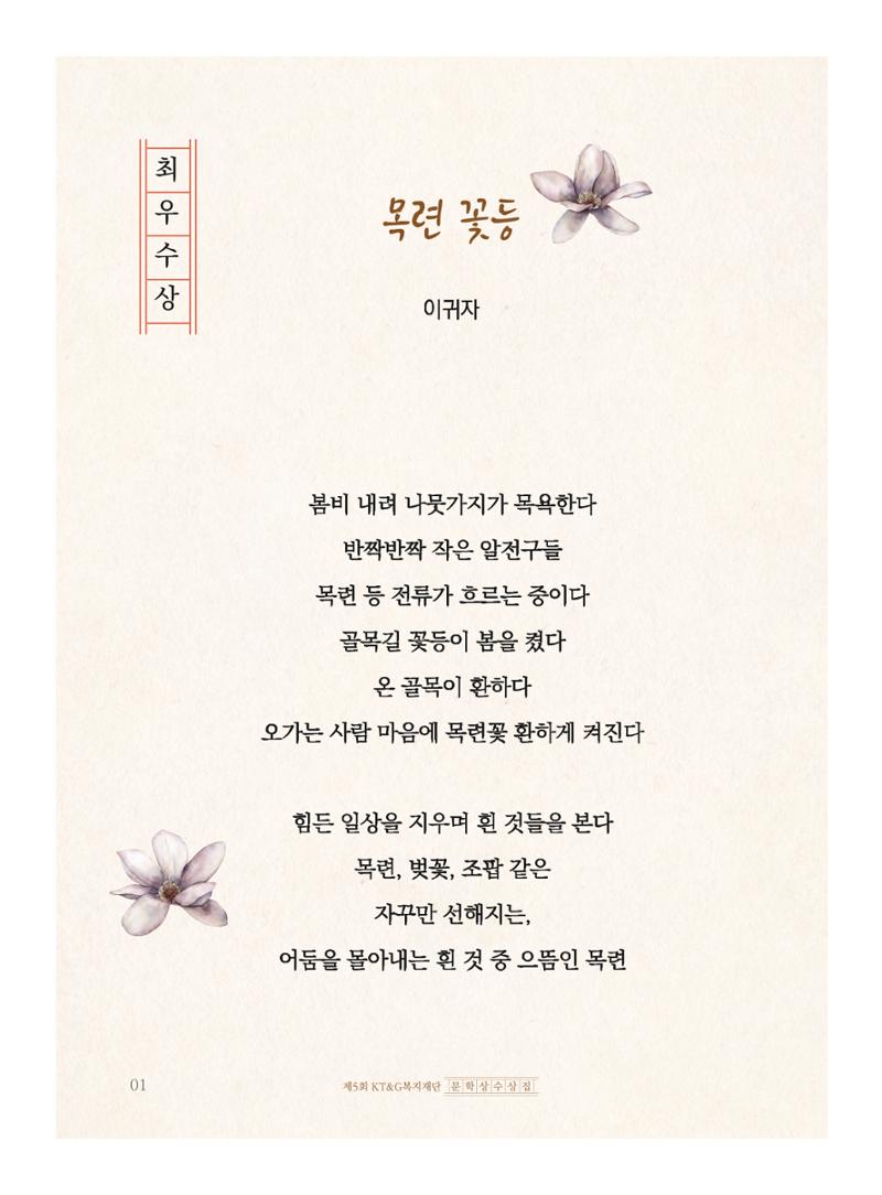 목련 꽃등 2페이지