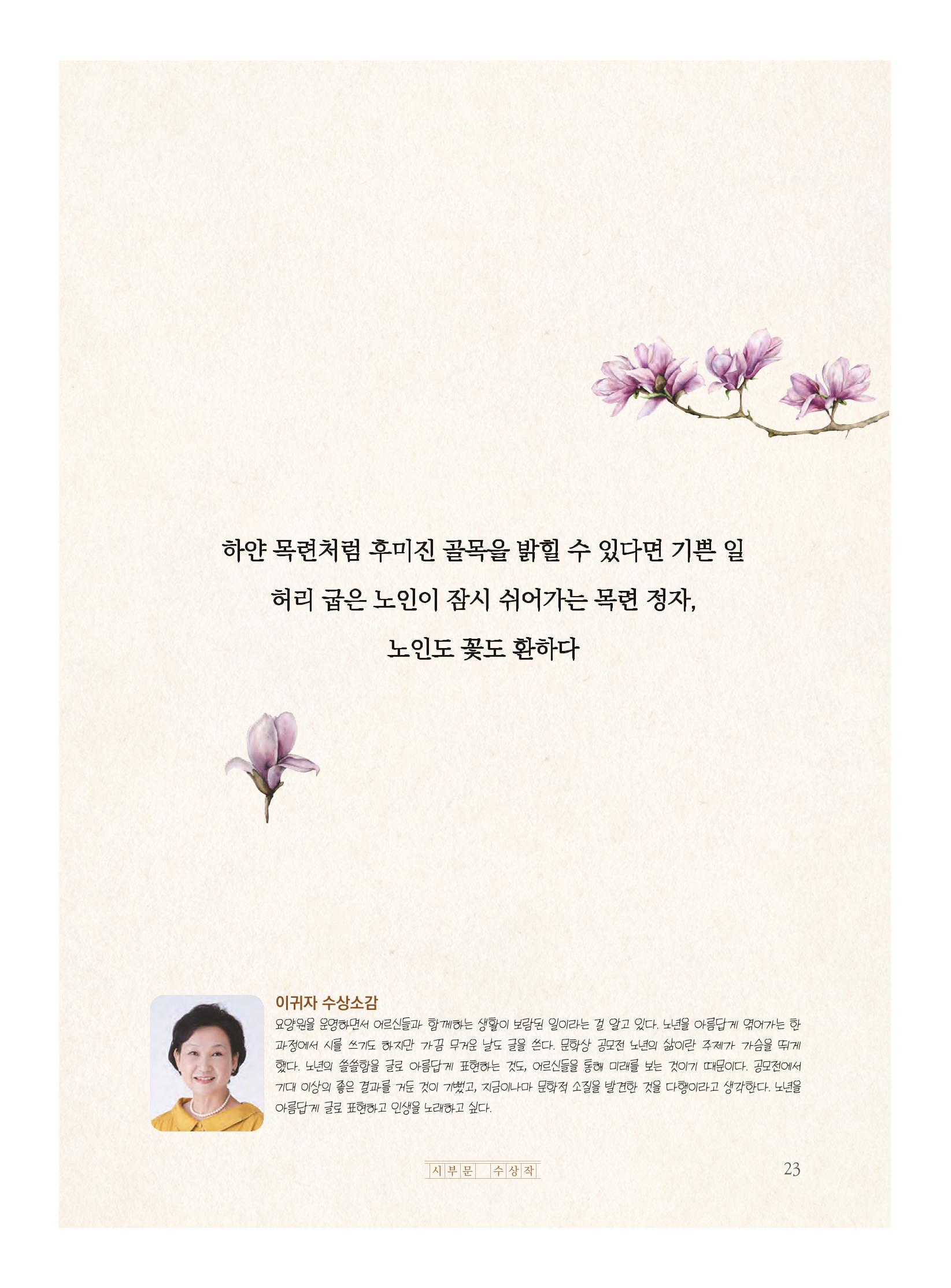 목련 꽃등 3페이지