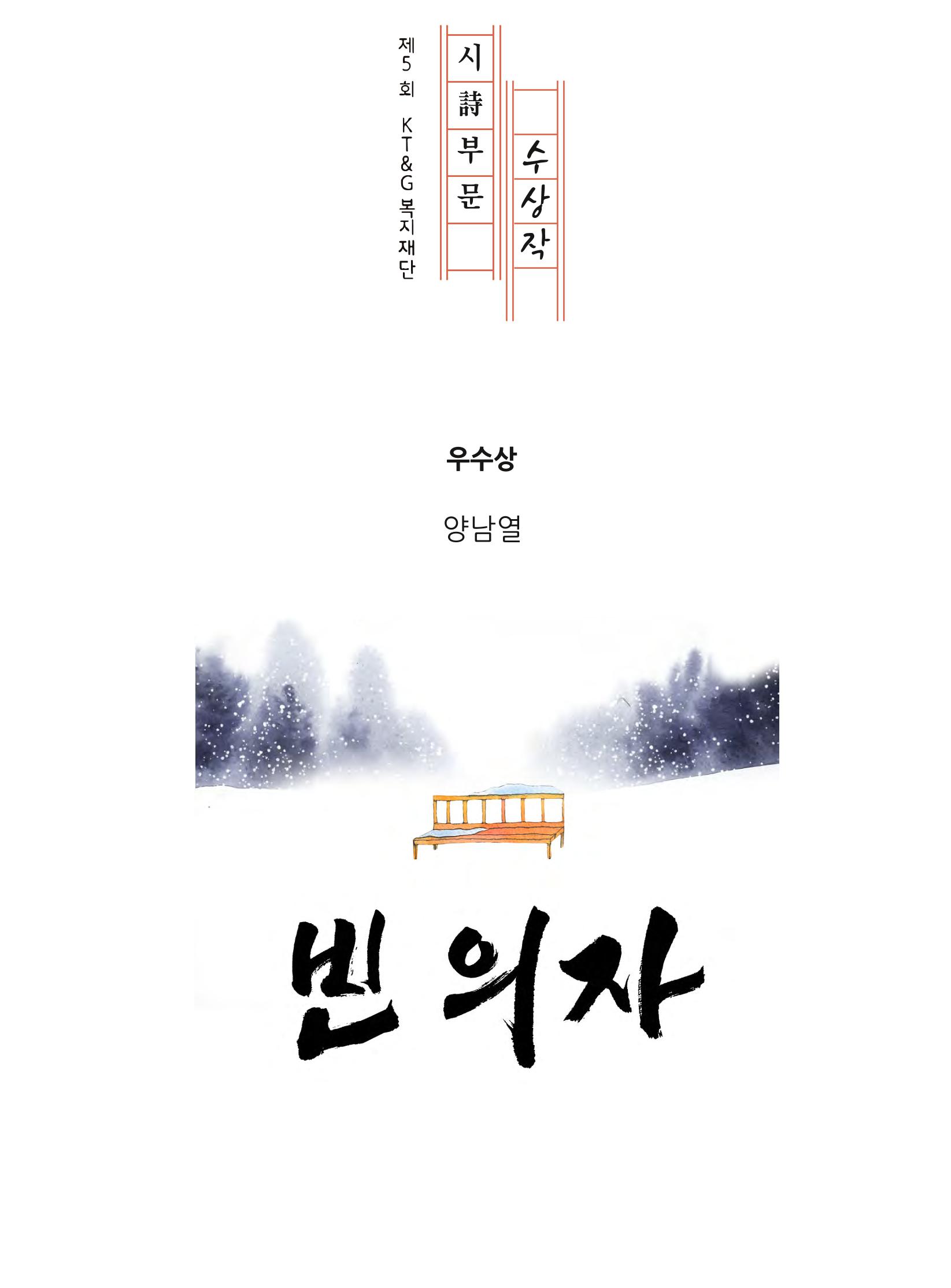 빈 의자 1페이지