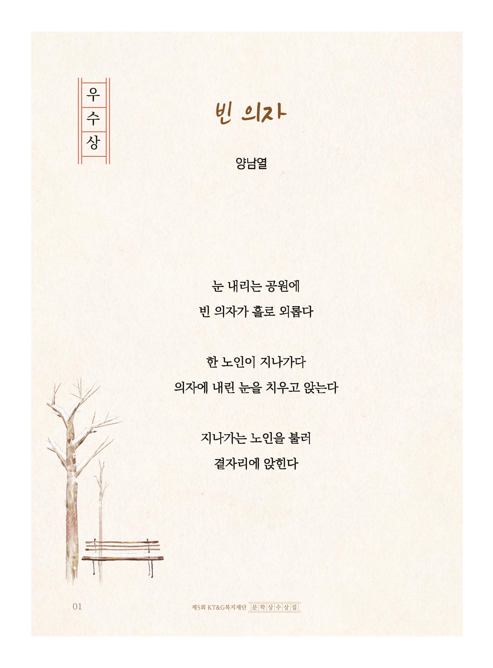 빈 의자 2페이지