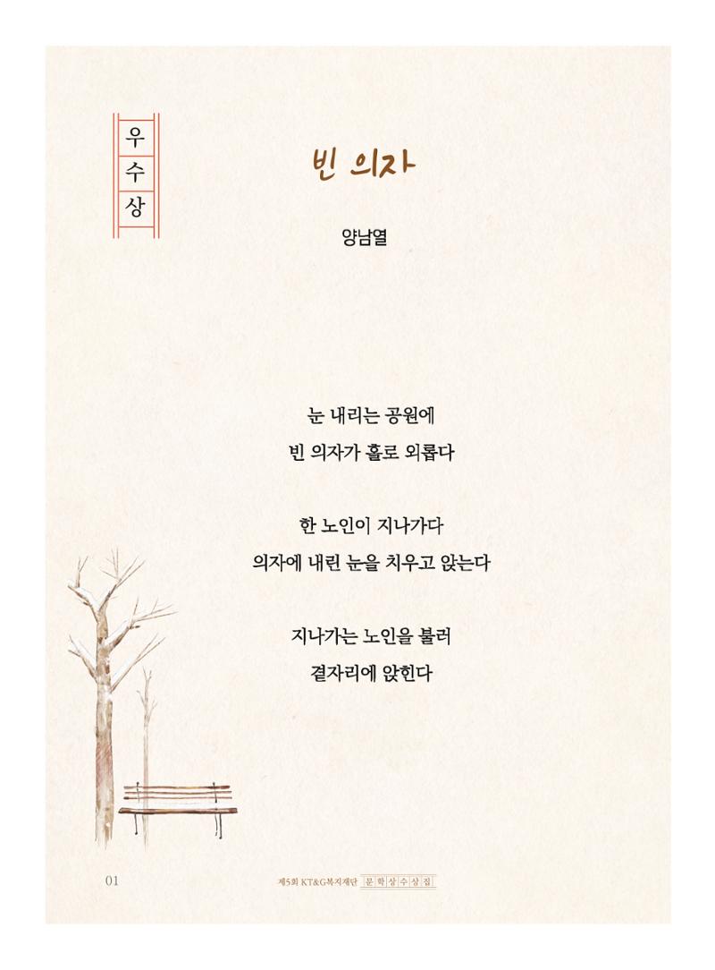 빈 의자 2페이지