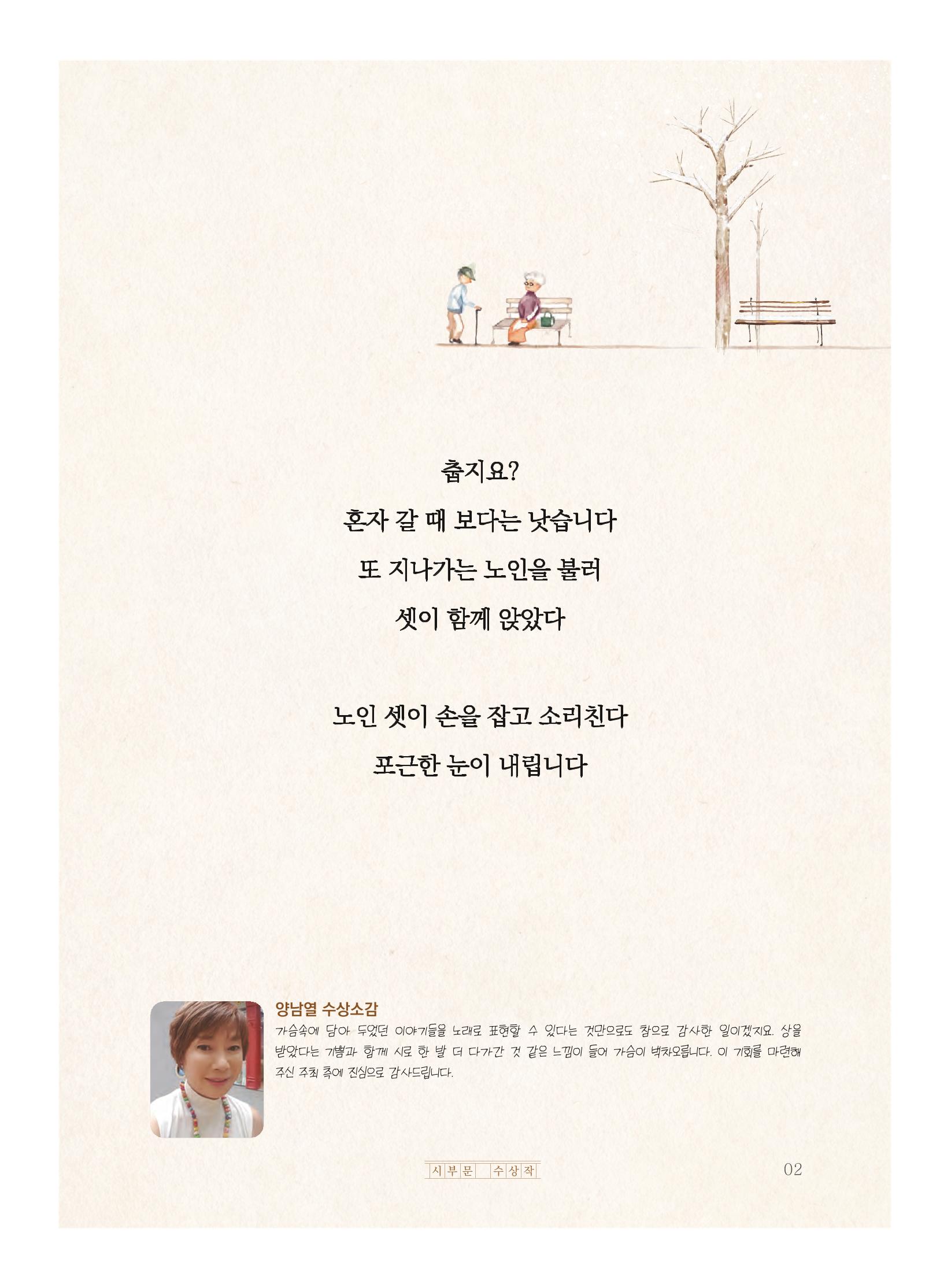 빈 의자 3페이지
