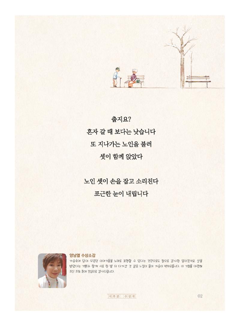 빈 의자 3페이지