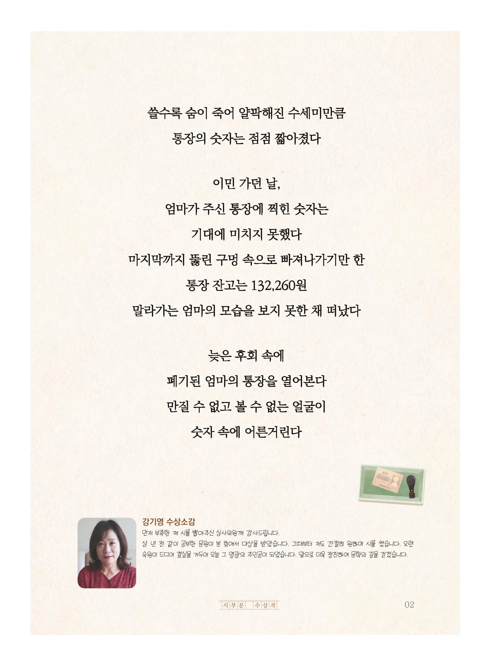 수세미 통장 3페이지