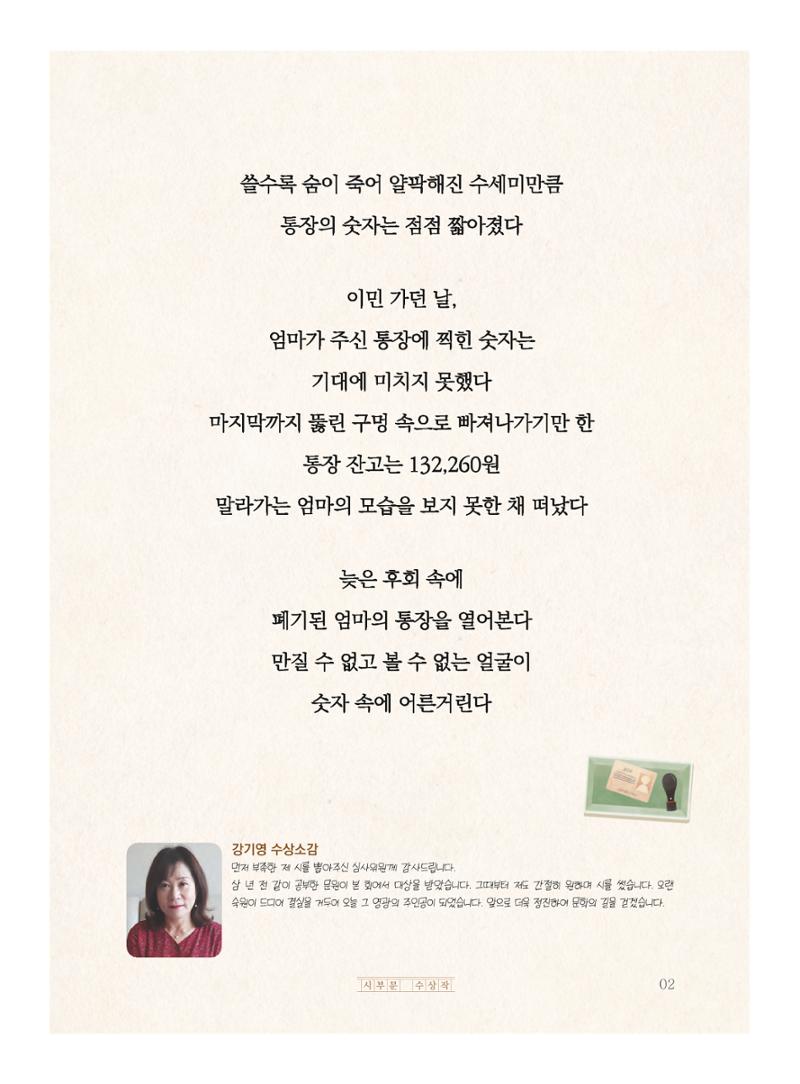 수세미 통장 3페이지
