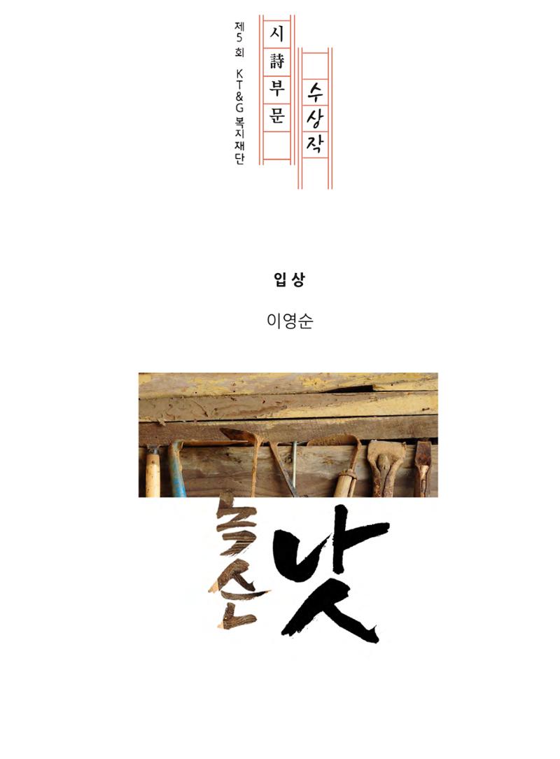 녹슨 낫 1페이지