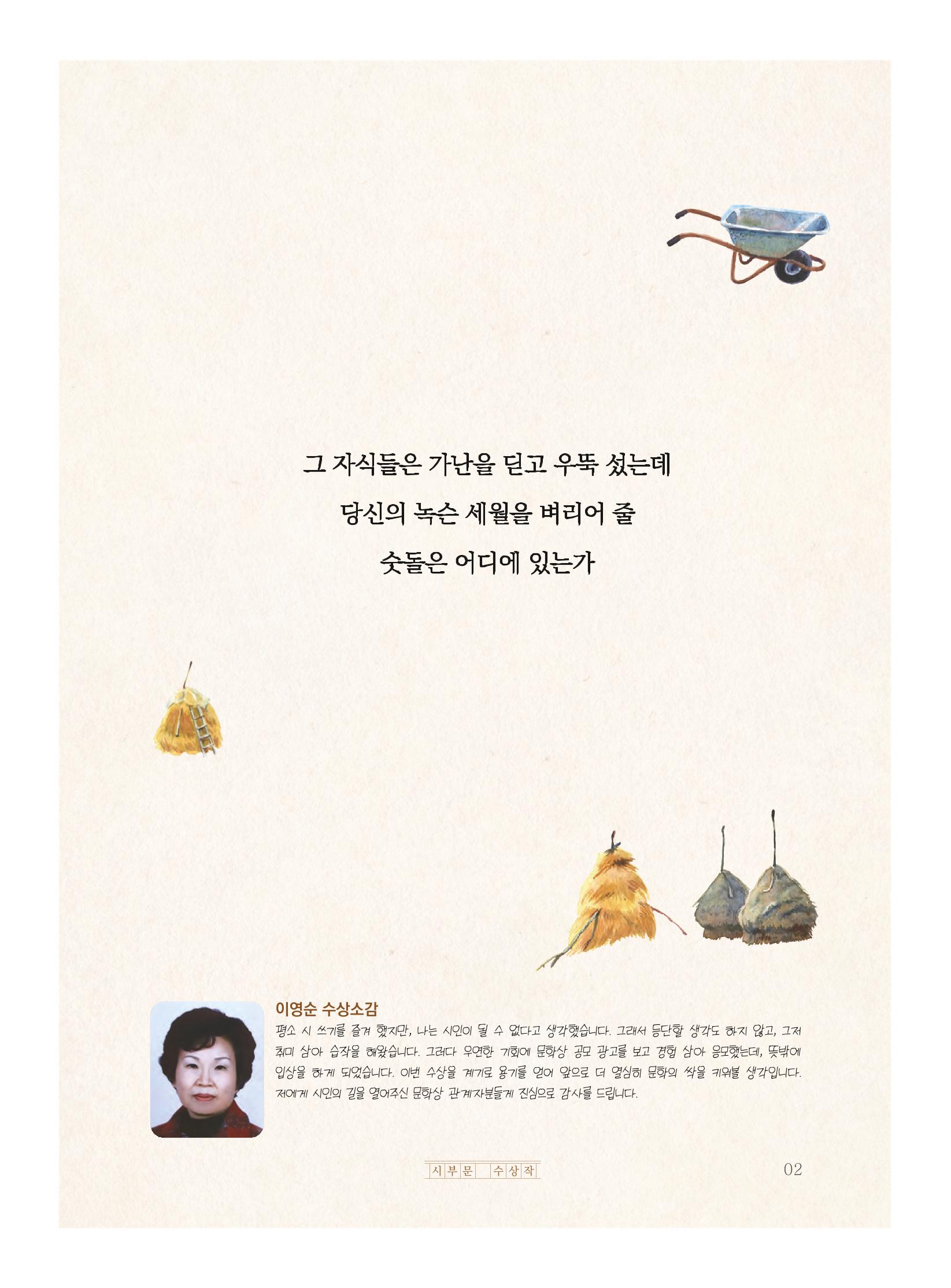 녹슨 낫 3페이지