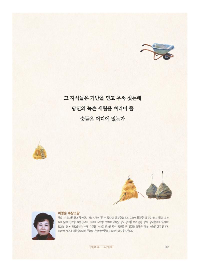 녹슨 낫 3페이지