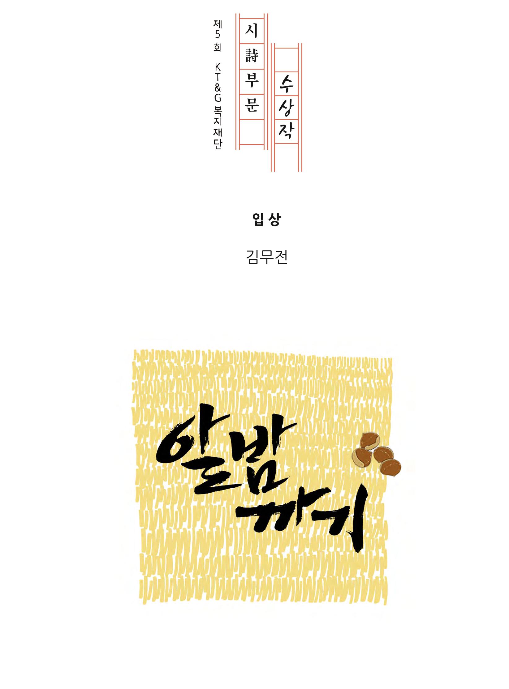 알밤 까기 1페이지