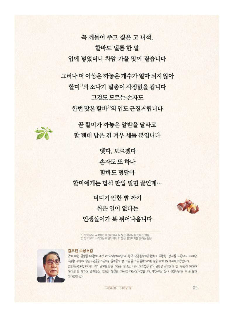 알밤 까기 3페이지