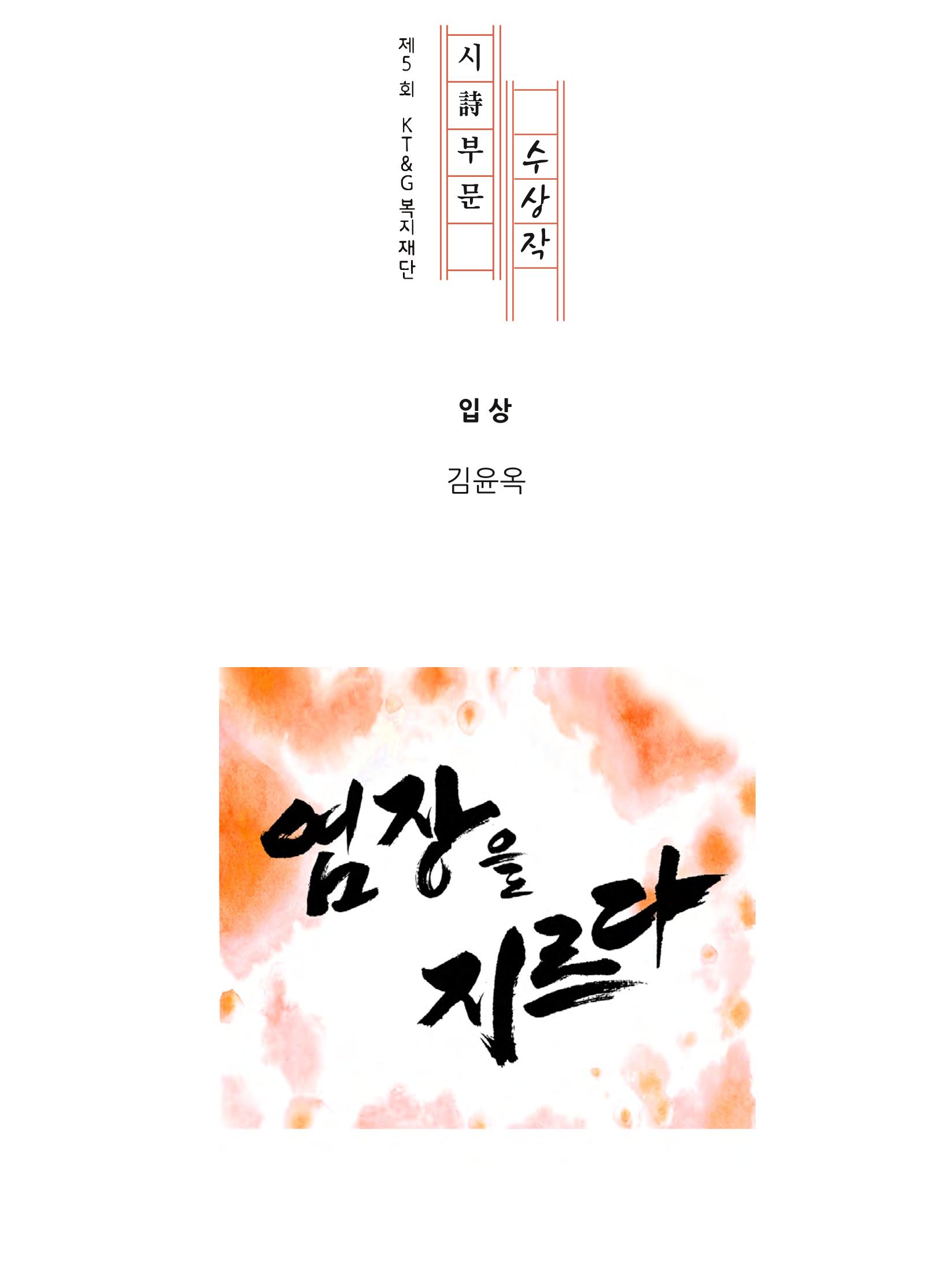 염장을 지르다 1페이지