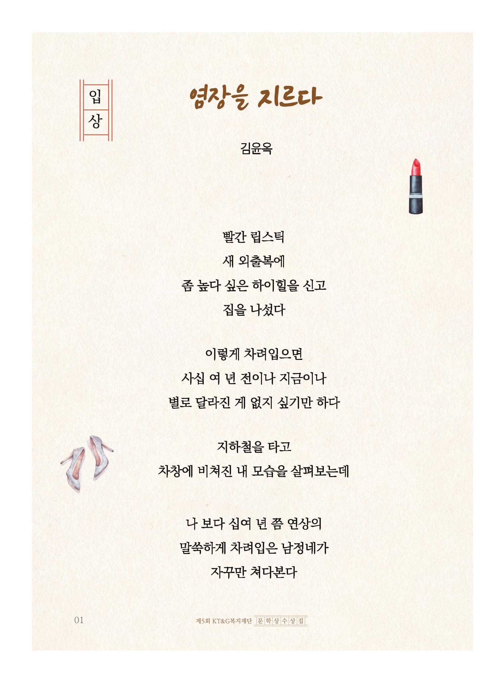염장을 지르다 2페이지