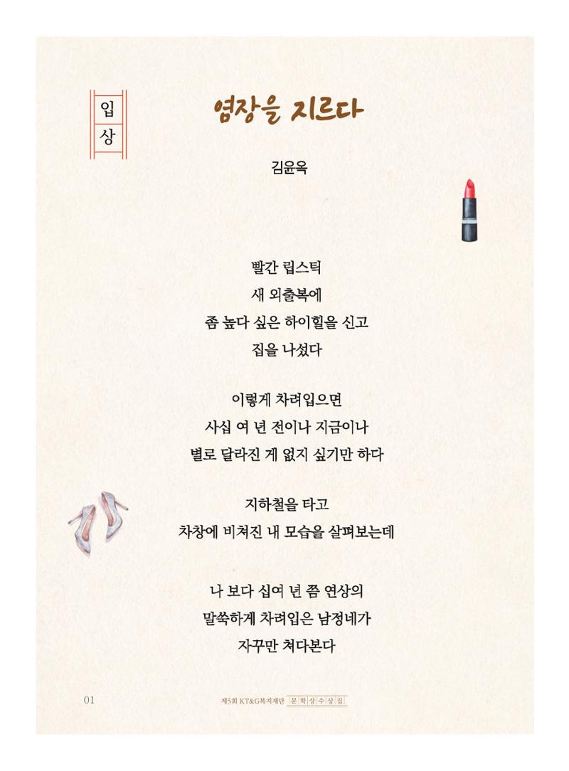 염장을 지르다 2페이지