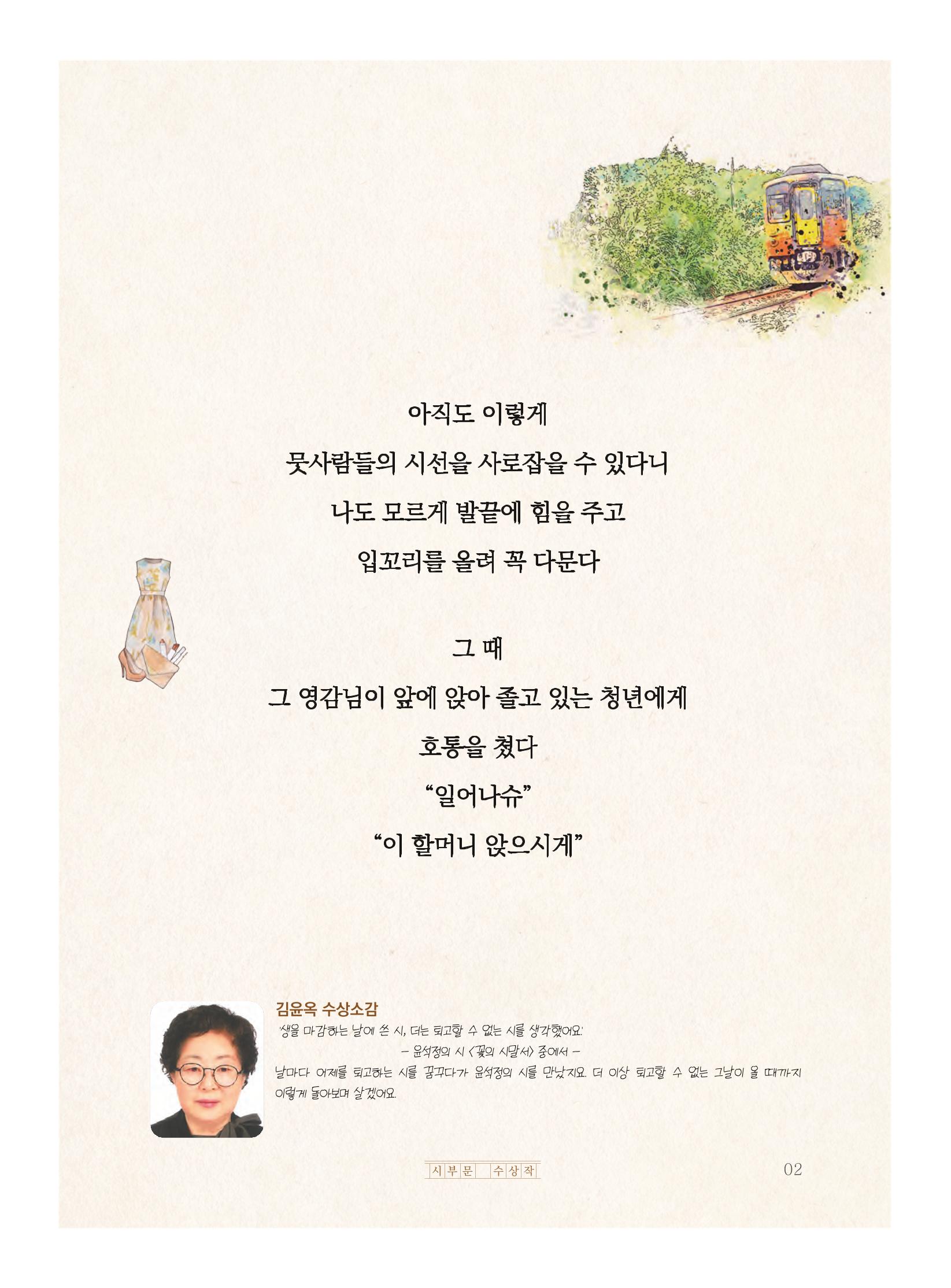 염장을 지르다 3페이지