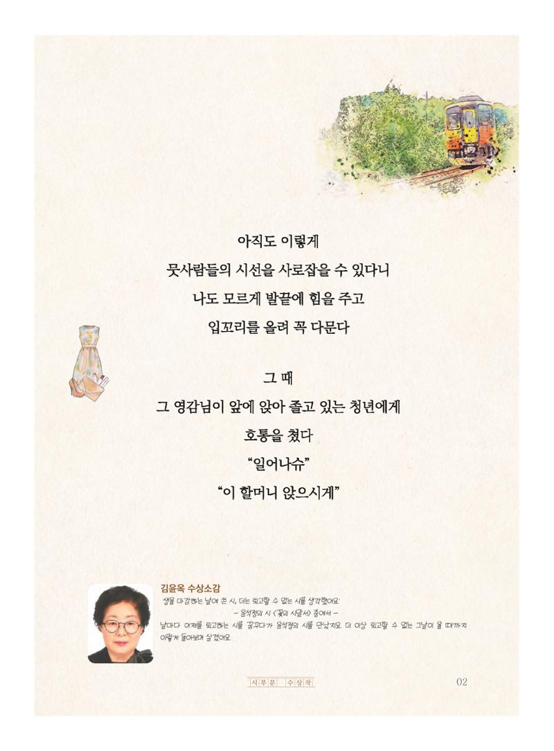 염장을 지르다 3페이지